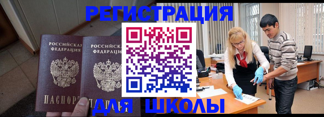 прописка в квартире в Томске