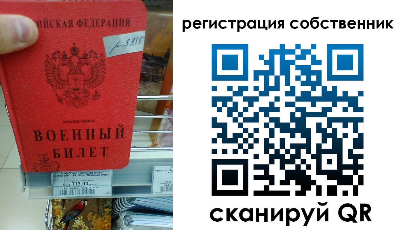 прописка штамп в Томске