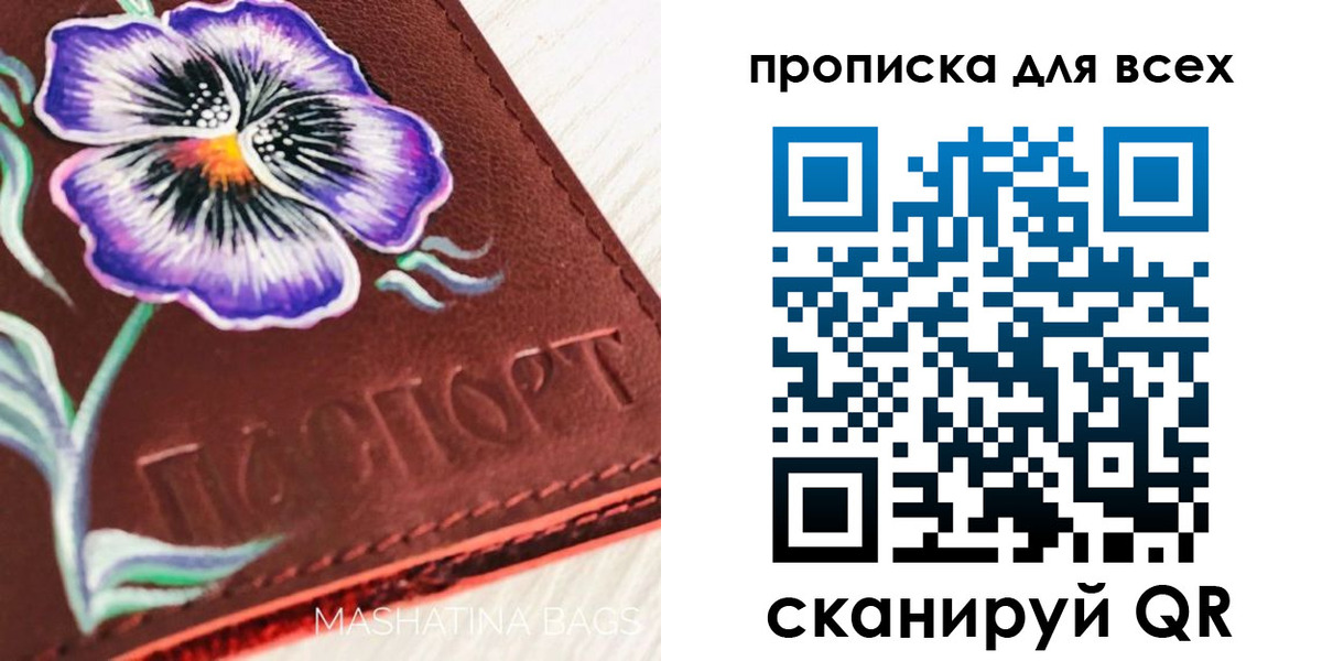 временная регистрация гарантия в Томске