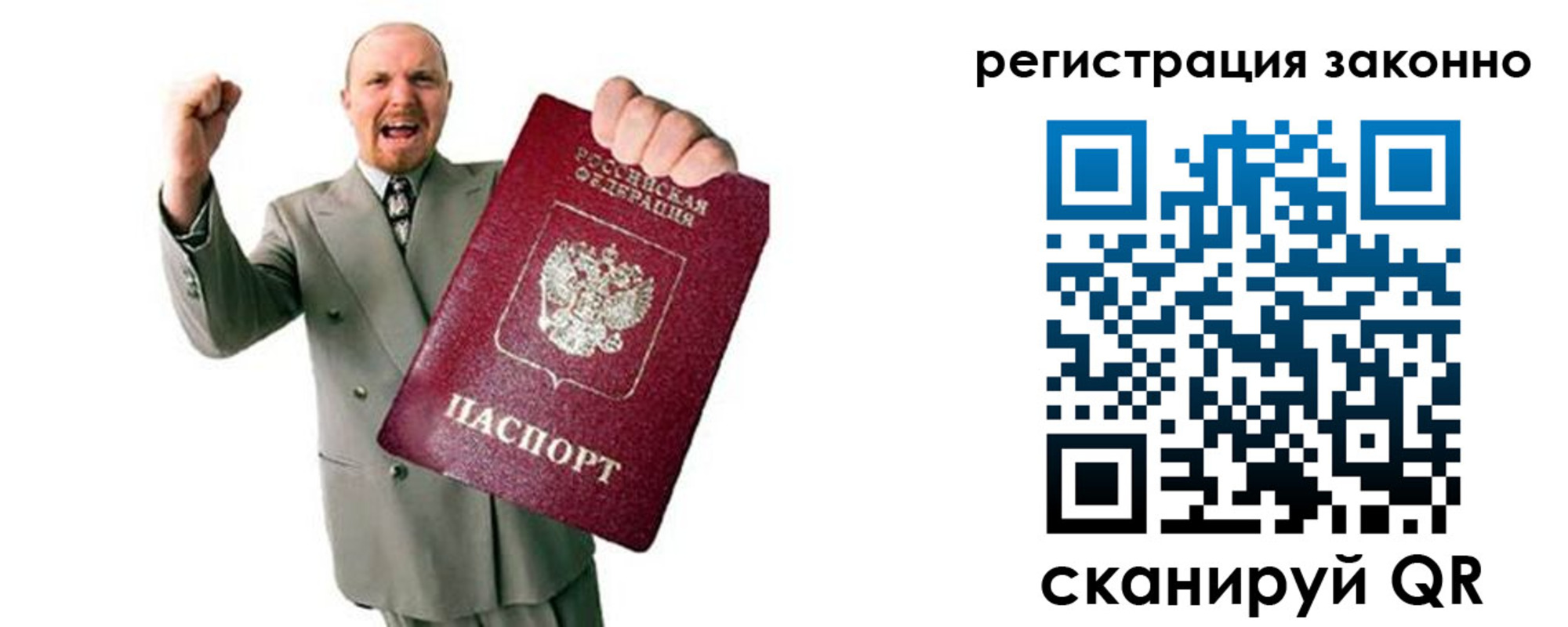 прописка ребенка в Томске
