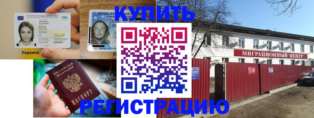 прописка для школы в Томске