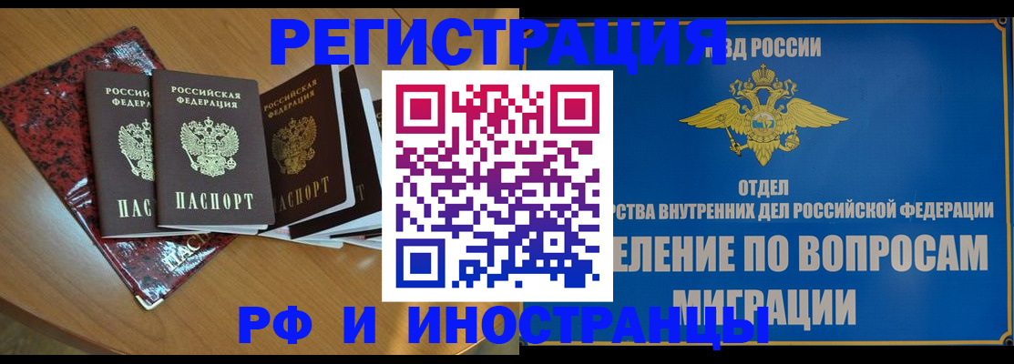 где прописаться в Томске