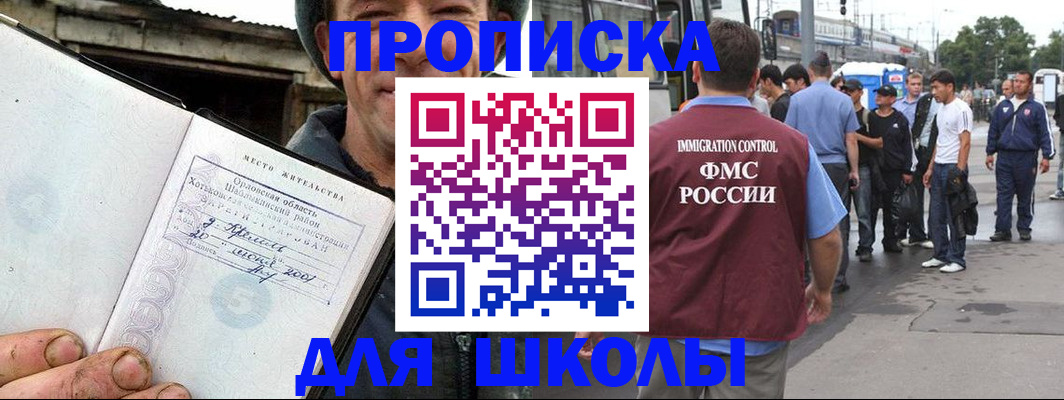 временная регистрация гарантия в Томске