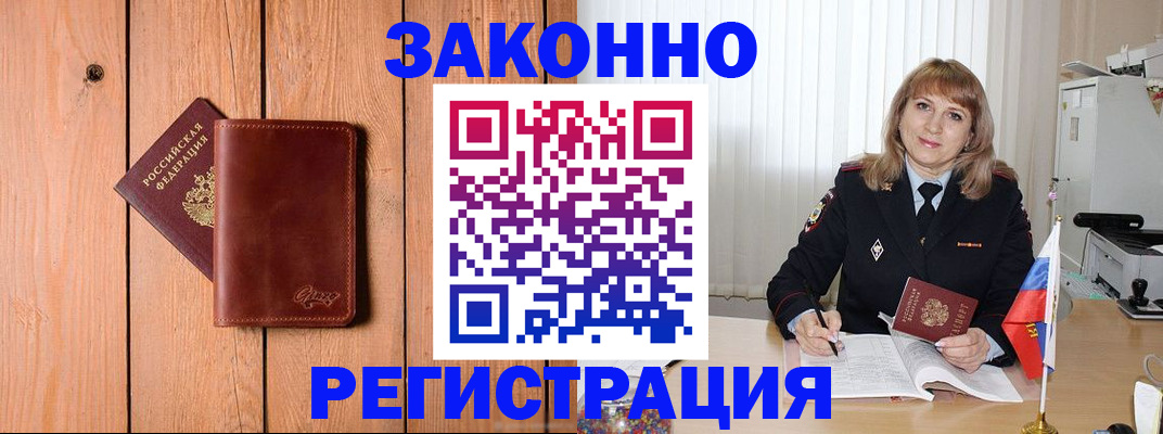 пропишу в квартире в Томске