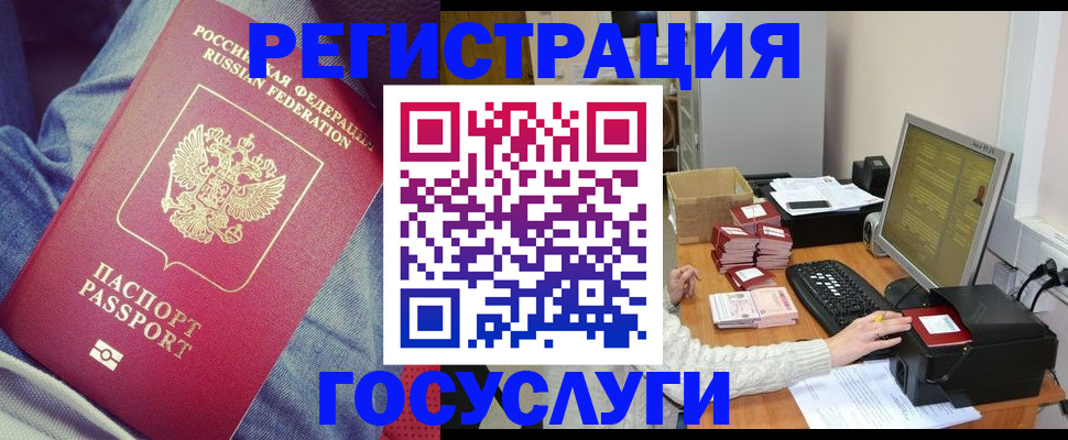 купить прописку в Томске